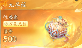 射雕丐帮金色武器推荐4