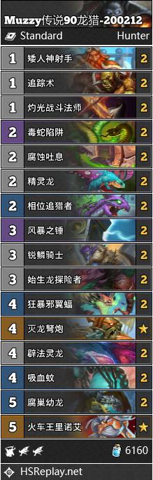炉石传说巨龙降临龙猎卡组_炉石传说巨龙降临英雄模式攻略