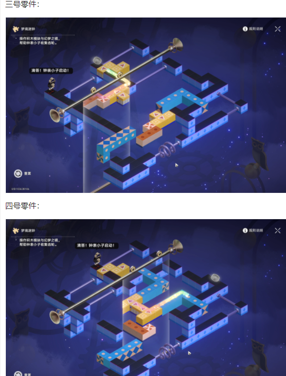 崩坏星穹铁道可惜不是吹奏部成就攻略14