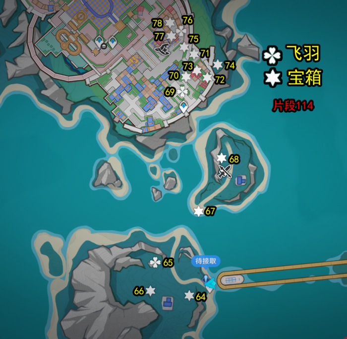 原神星轨王城悠乐片段全收集攻略1