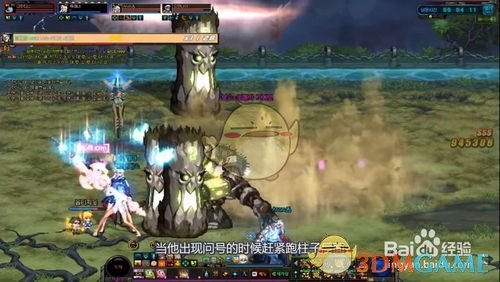 《DNF》普雷魔法庭院攻略5