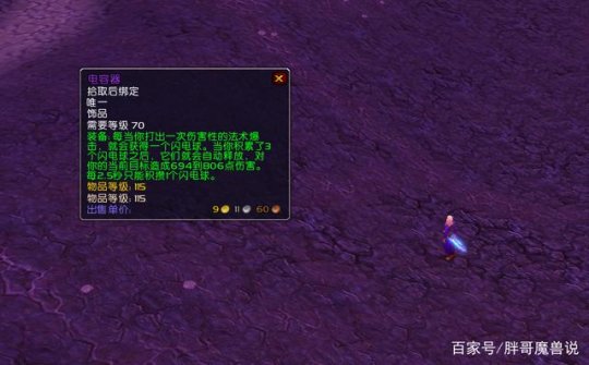 魔兽世界TBC奥法隐藏机制有哪些6