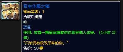 魔兽世界被遗忘的宝藏能开出什么2