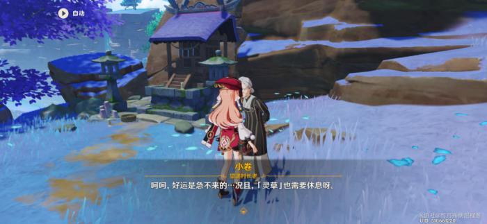 原神小卷的占卜怎么玩2