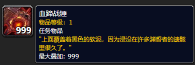 魔兽世界血蹄战锤_魔兽世界血蹄战锤在哪买