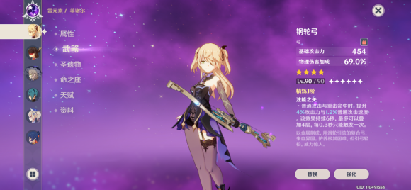 原神菲谢尔打造_原神菲谢尔使用技巧