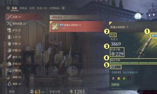 神佑释放装备属性在哪看_神佑释放装备属性怎么激活