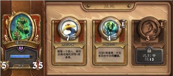 炉石传说佣兵战纪护卫技能怎么加点6