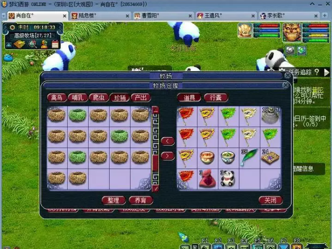 梦幻西游牧场改版怎么获取储备金2