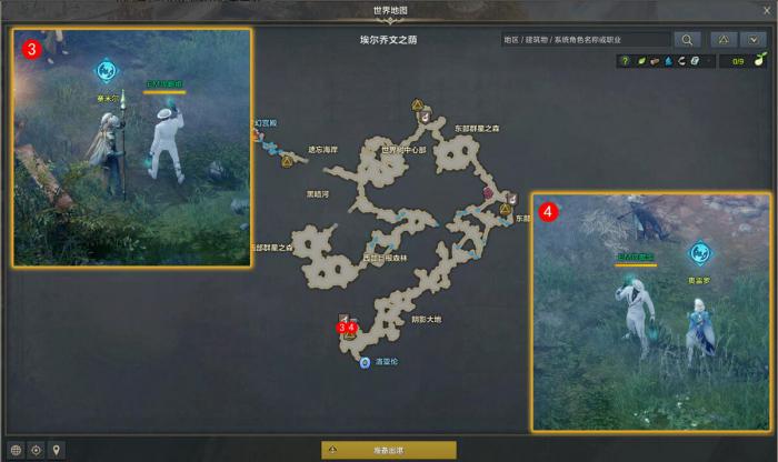 命运方舟受到梦幻侵蚀的埃尔乔文任务攻略3