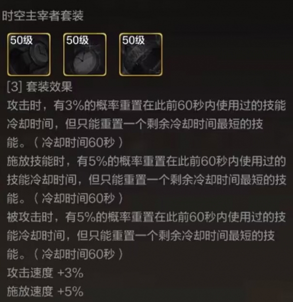 dnf手游时空主宰者手镯属性效果一览2