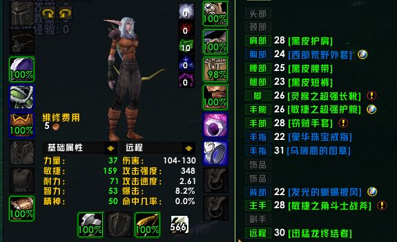 魔兽世界plus猎人超级蝎攻略2