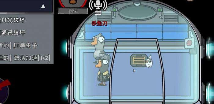 鹅鸭杀维生支持任务攻略1