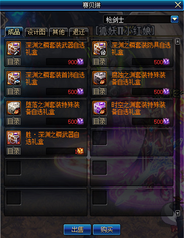 《DNF》黄金黑暗之眼灵能碎片作用一览1