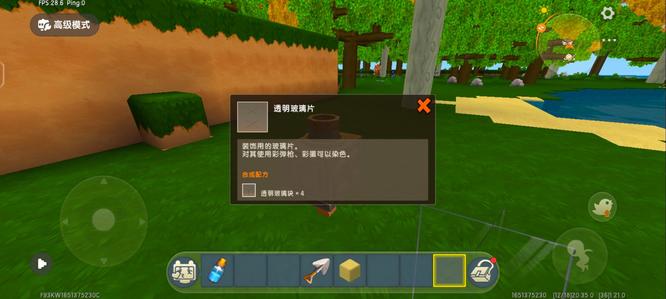 迷你世界生存玻璃片怎么合成4