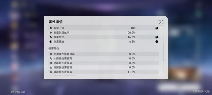 崩坏星穹铁道太阳风成就攻略7