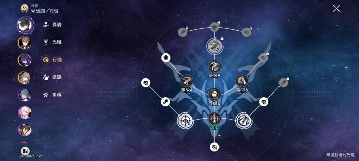 崩坏星穹铁道太阳风成就攻略9