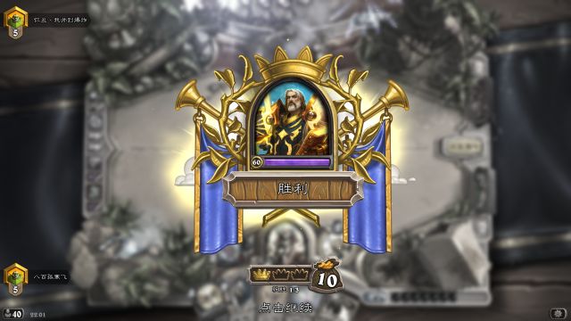 《炉石传说》巨龙降临标准登顶大哥骑卡组介绍3