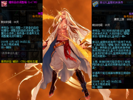 《DNF》吉祥幸运礼盒介绍2