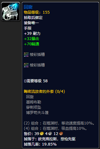 《魔兽世界》回旋怎么获得1