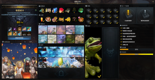 命运方舟秘密森林全收集1