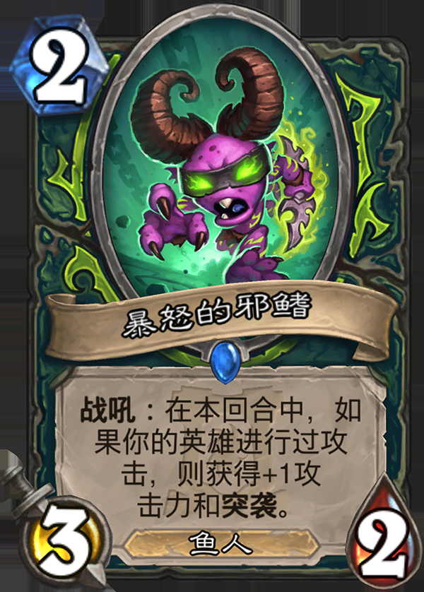 《炉石传说》全新职业恶魔猎手卡牌详情8