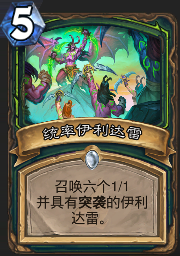 《炉石传说》全新职业恶魔猎手卡牌详情26
