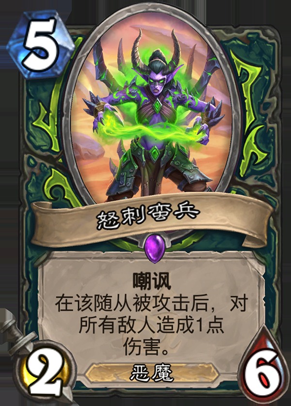 《炉石传说》全新职业恶魔猎手卡牌详情31