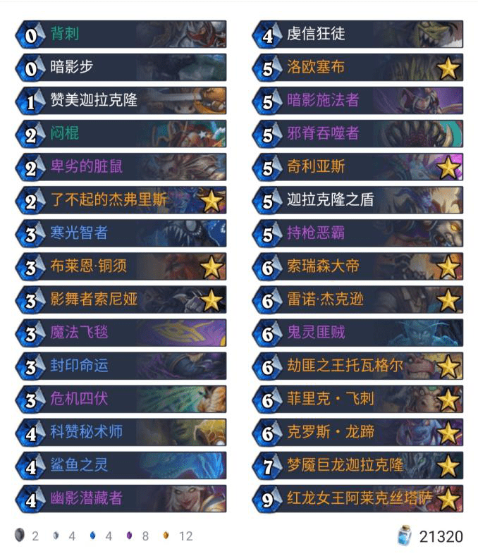 炉石传说外域的灰烬宇宙jk贼卡组构筑_炉石外域的灰烬卡牌