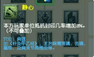 梦幻西游普陀山各等级段侵蚀技能替代推荐5