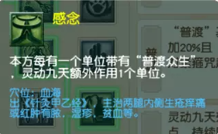 梦幻西游普陀山各等级段侵蚀技能替代推荐11