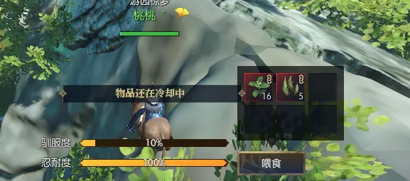 逆水寒水牛坐骑获得方式3