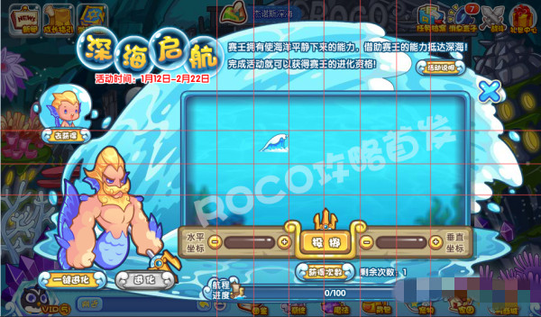 洛克王国深海启航_洛克王国深海海牛