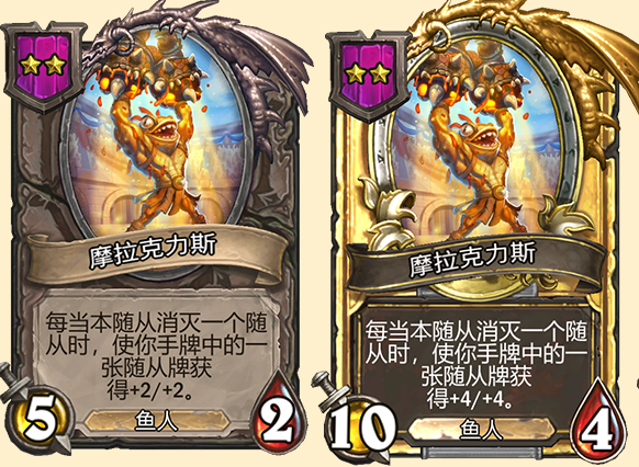 炉石传说酒馆战棋新随从摩拉克力斯_酒馆战棋穆克拉技能