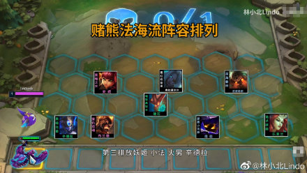 《LOL》赌熊法海阵容搭配推荐3
