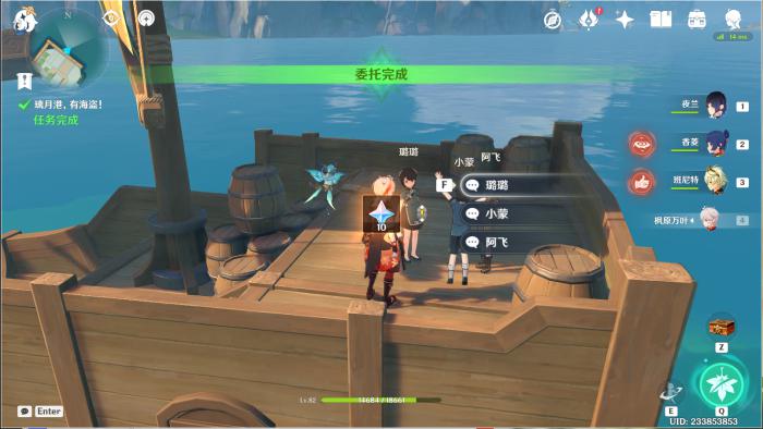 原神璃月港有海盗任务攻略9