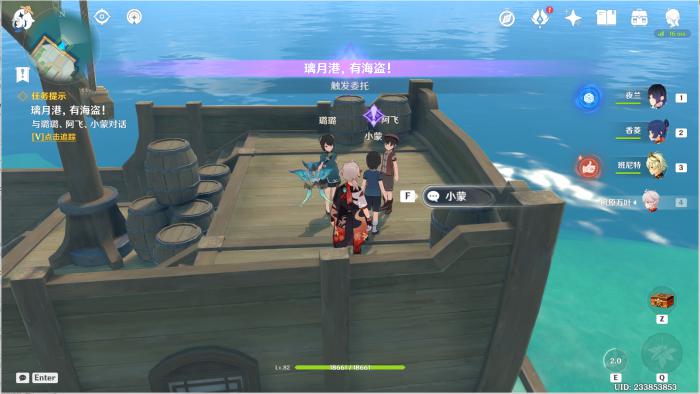 原神璃月港有海盗任务攻略10