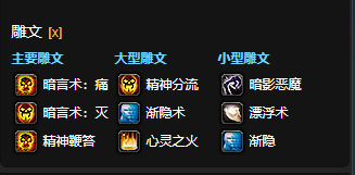 魔兽世界CTM怀旧服暗牧雕文选择1