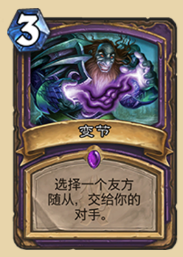 《炉石传说》拉斯塔哈故事快乐术娱乐卡组教学8