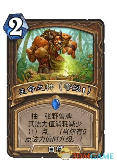 《炉石传说》生命之种卡牌图鉴1