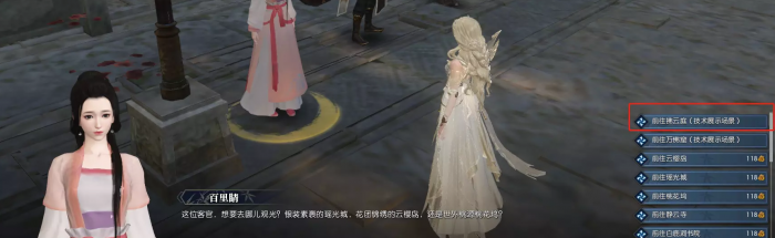 逆水寒拂云庭观想奇遇攻略1