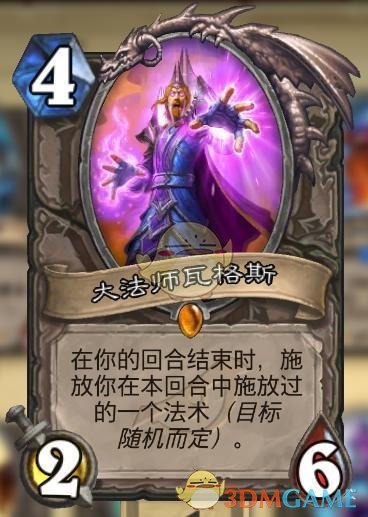 《炉石传说》暗影崛起德鲁伊高胜率卡组推荐2