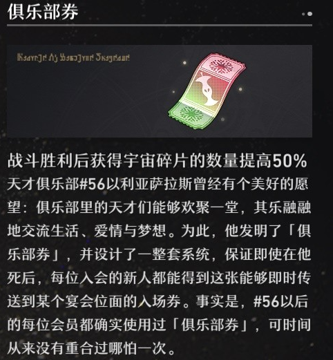 崩坏星穹铁道模拟宇宙虚无折磨流打法讲解29