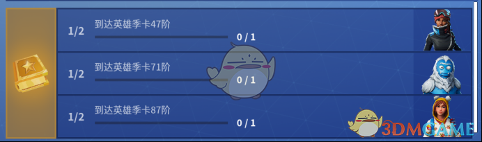 《堡垒之夜》情人节任务加时挑战攻略7