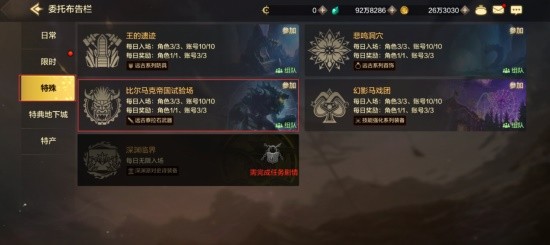 dnf手游比尔马克帝国试验场怎么进2