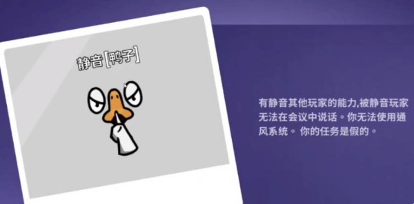 鹅鸭杀静音技能_鹅鸭杀规则