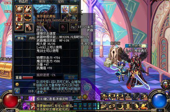 《DNF》名字好听但没用的装备1