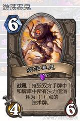 《炉石传说》砰砰计划恶魔术玩法5