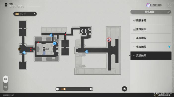 崩坏星穹铁道黑塔空间站怪物分布一览6