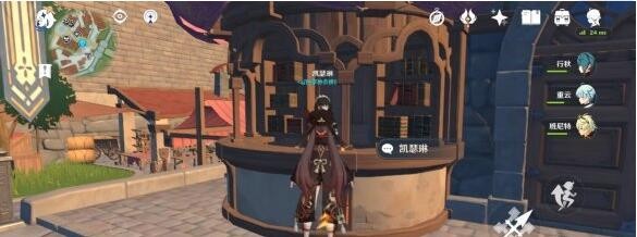 原神雷泽生日邮件介绍3